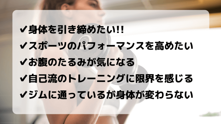 ダイエットプラン特徴