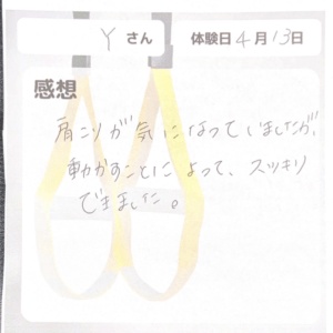 肩こりが気になっていましたが、動かすことでスッキリできました。