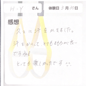 久々に汗をかきました。汗をかくってとても気持ちが良いですね。とても楽しかったです。
